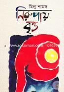 Nirupay Britto image
