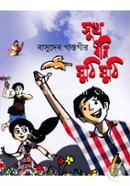 Sukh Dhori Muthi Muthi image