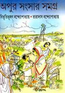 Apur Sangsar Somogro image