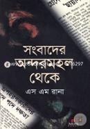Songbader Ondormohol Theke image