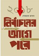 2018 Nirbachoner Age Pore image