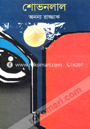Shovonlal image