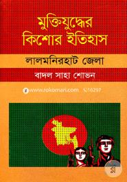 Muktijudher Kishor Itihas : Lalmonirhat Zela image