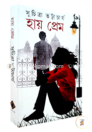 Hay Prem image