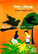 Shishu Shourab image