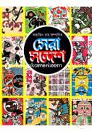 Sera Sondesh 1368-1387 image