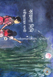 Kajla Didi image