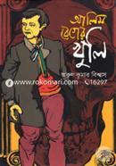 Alim Beger Khuli image