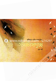Statuseguccho -2nd Part image