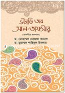 Study of Al Tafsir (Tafsire Kashshap) image