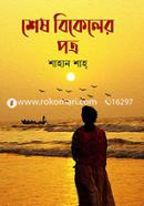 Sesh Bikeler Potro image