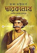 Dwarakanath : Poradhin Desher Rajpuutro image