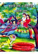 KKhudharto Bagh O Nilpori image