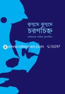 Kusume Kusume Choronchinho image