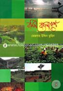 Natural Beauty Of Bangladesh image
