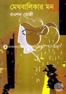 Meghbalikar Mon image
