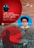 Ekti Grenade, Agartola Mamla O Sargent Jalil image