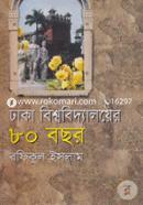 Dhaka Bishwobidyaloyer Ashi Bochor (1921-2001) image