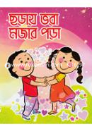 Choray Vora Mojar Pora image