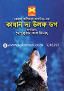 Kazan the wolf Dog image