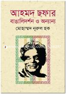 Ahmod Sofar Bangalidorshon O Onnanno image