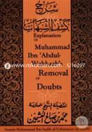 Explanation of Muhammad Ibn Abdul Wahhab's Removal of Doubts image