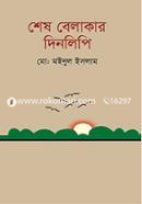 Ses Belakar Dinlipi image