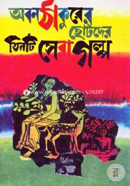 Abonthakurer Chotoder Tinti Sera Golpo image