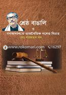 Shestro Bangali image