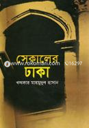 Sekaler Dhaka image