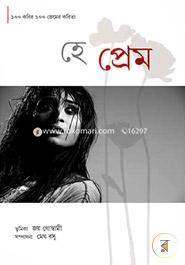 HEY-PREM image