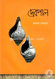 Devpal image