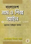 Bangladesh Shrom O Shilpo Ayin image