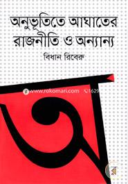 Onubhutite Aghater Rajniti O Onnanno image