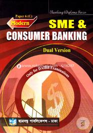 SME And Consumer Banking (Dual Version) image