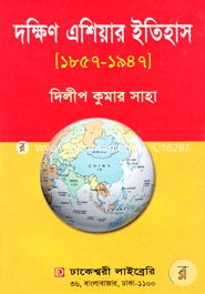 Dakhin Asiar Ithis (1857 - 1947) image