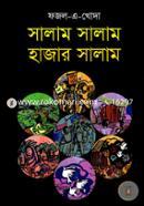Salam Salam Hazar Salam image