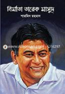নির্মাতা তারেক মাসুদ image