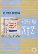 Dater Jotne A To Z image