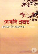 Sonali Provat image