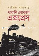 Pakshi Local Express image