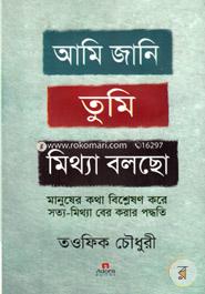 Ami Jani Tumi Mittha Bolso