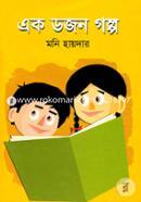 Ek dozen Golpo image