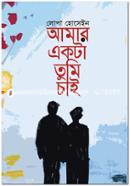 Amar Akta Tumi Chai image