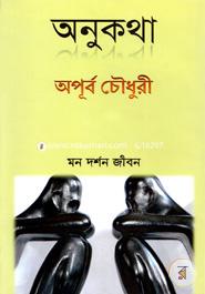 Anukatha : Mon Dorshon Jibo image