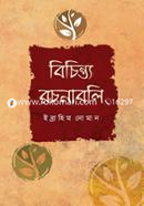 Bichinto Rochonaboli image