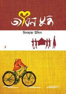 Jibon Zuddho image