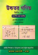 উচ্চতর গণিত-দ্বিতীয় পত্র (সাদা) image