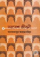 Dharbesh Jiboni image