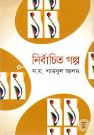 Nirbachito Galpo image